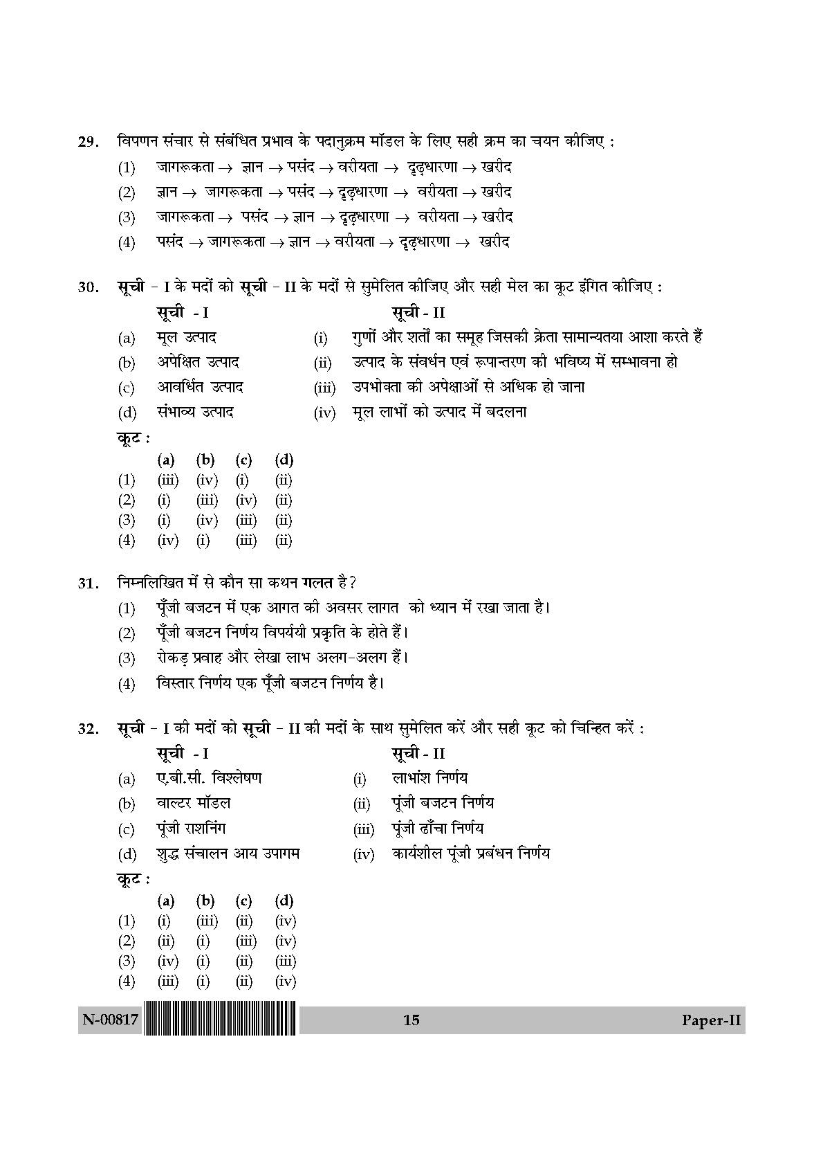 Commerce Paper II November 2017 in Hindi 7