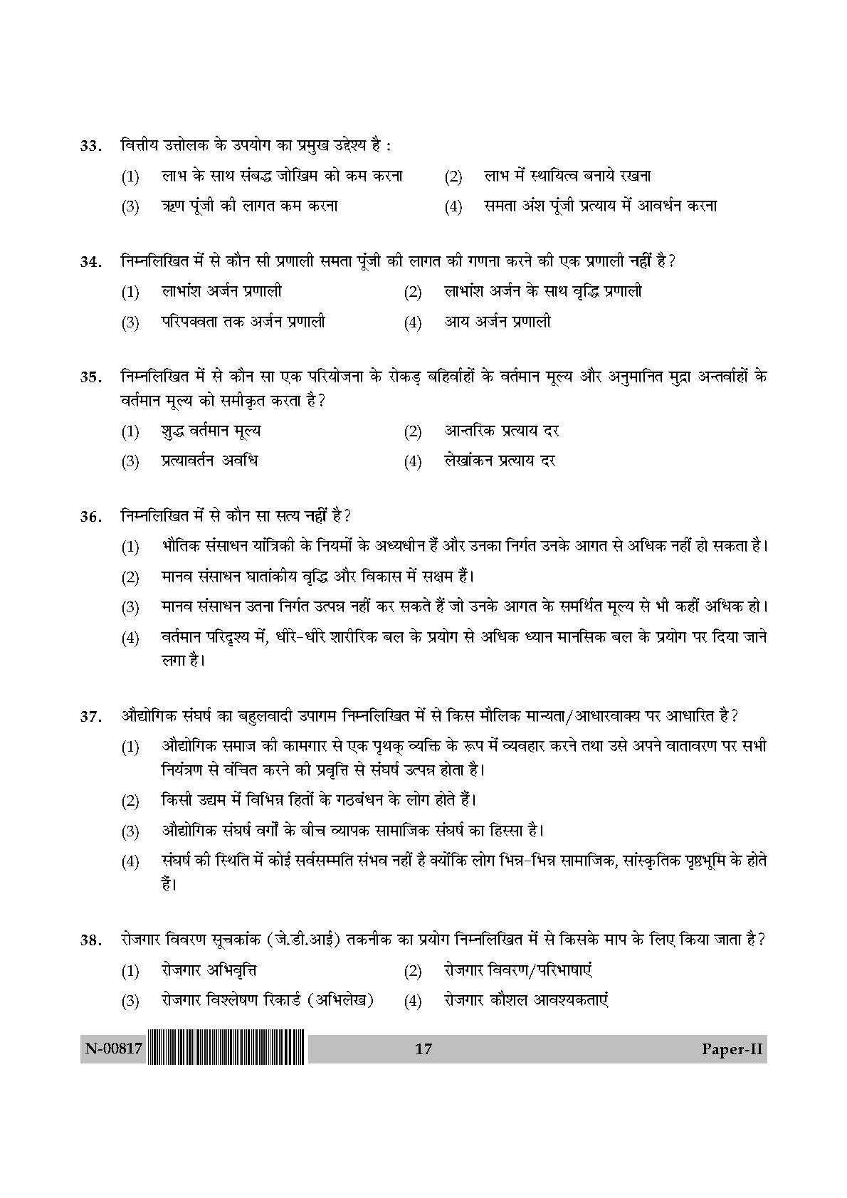 Commerce Paper II November 2017 in Hindi 8