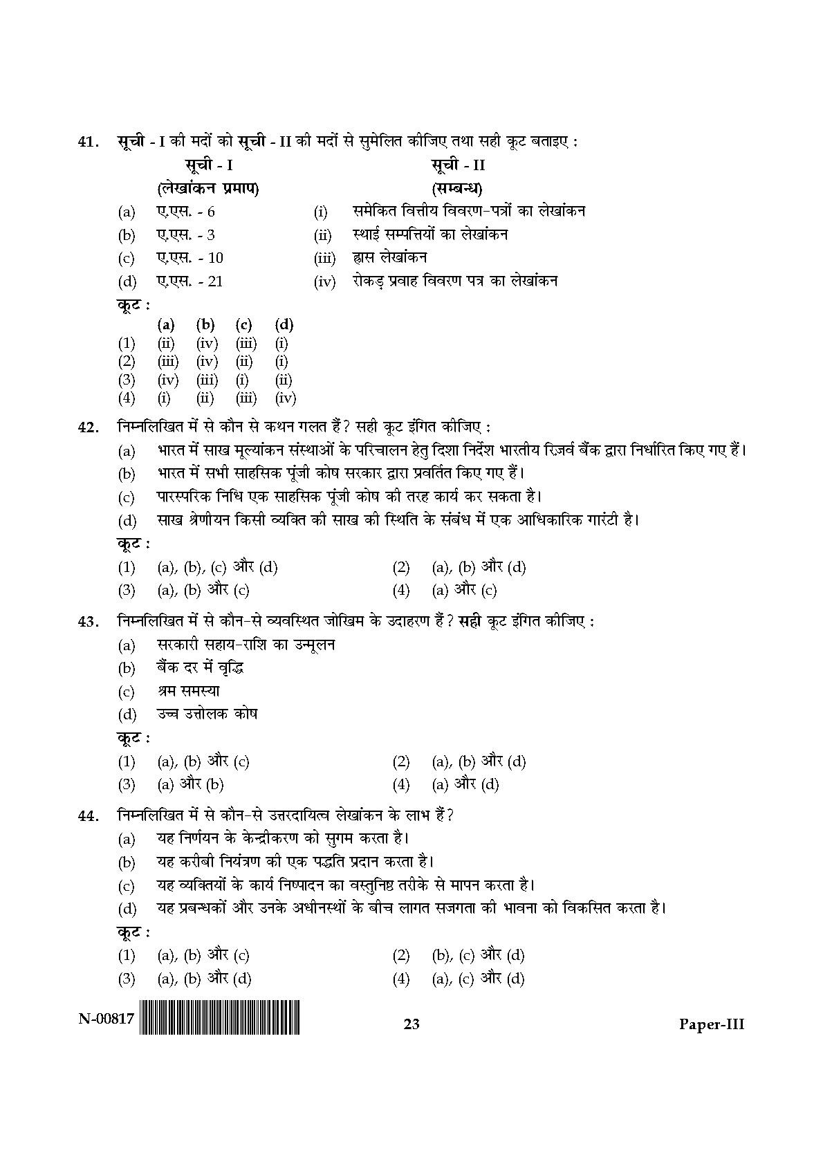 Commerce Paper III November 2017 in Hindi 11