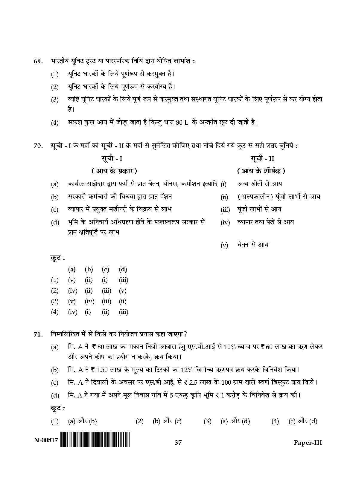 Commerce Paper III November 2017 in Hindi 18