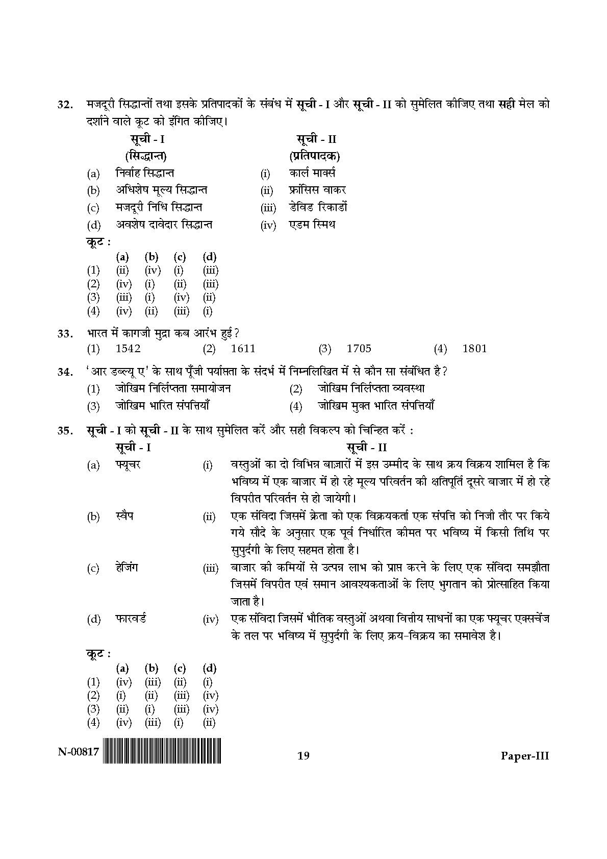 Commerce Paper III November 2017 in Hindi 9