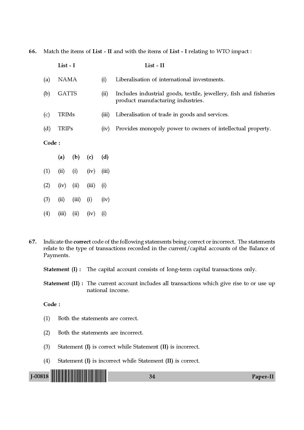 Commerce Question Paper II July 2018 in English 18