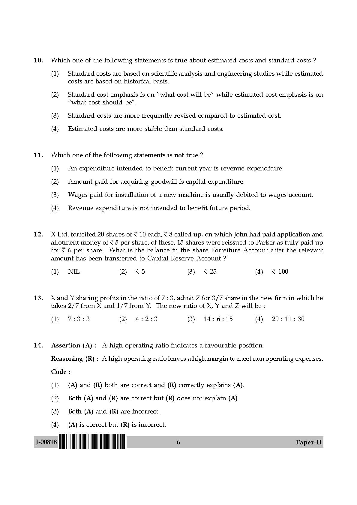 Commerce Question Paper II July 2018 in English 4