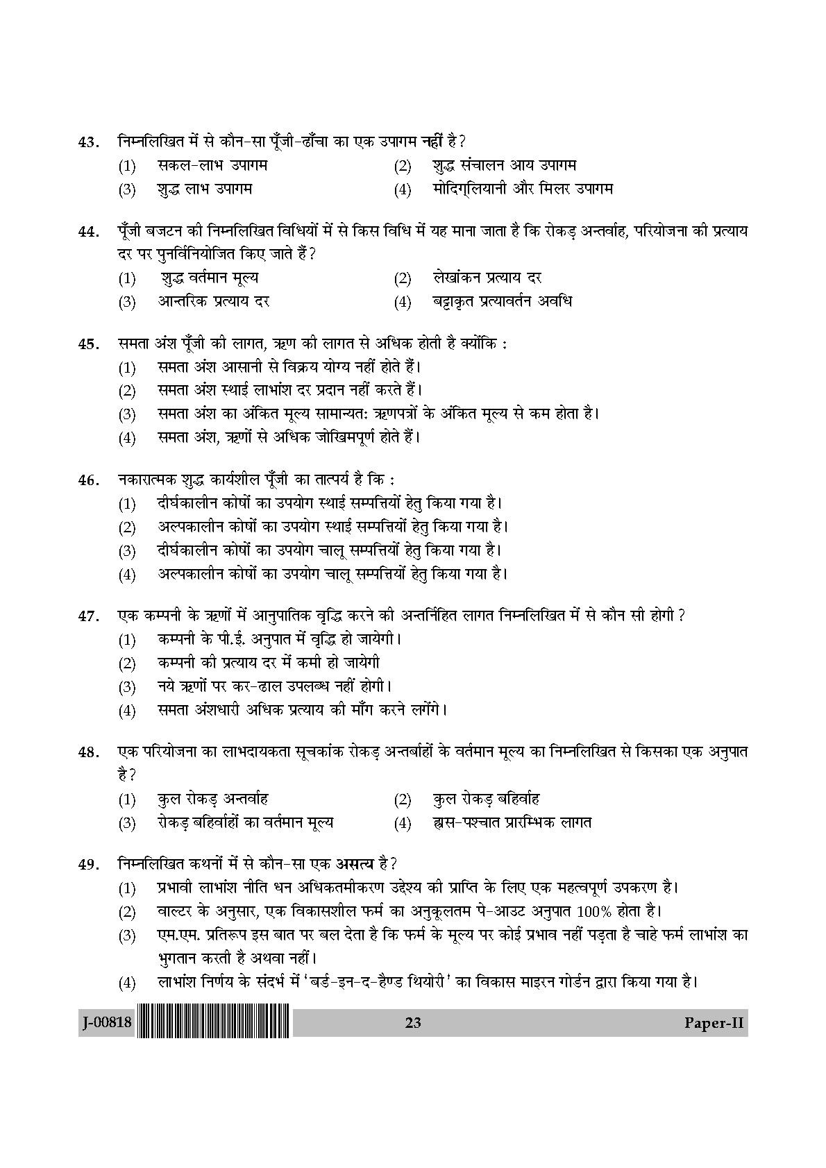 Commerce Question Paper II July 2018 in Hindi 11