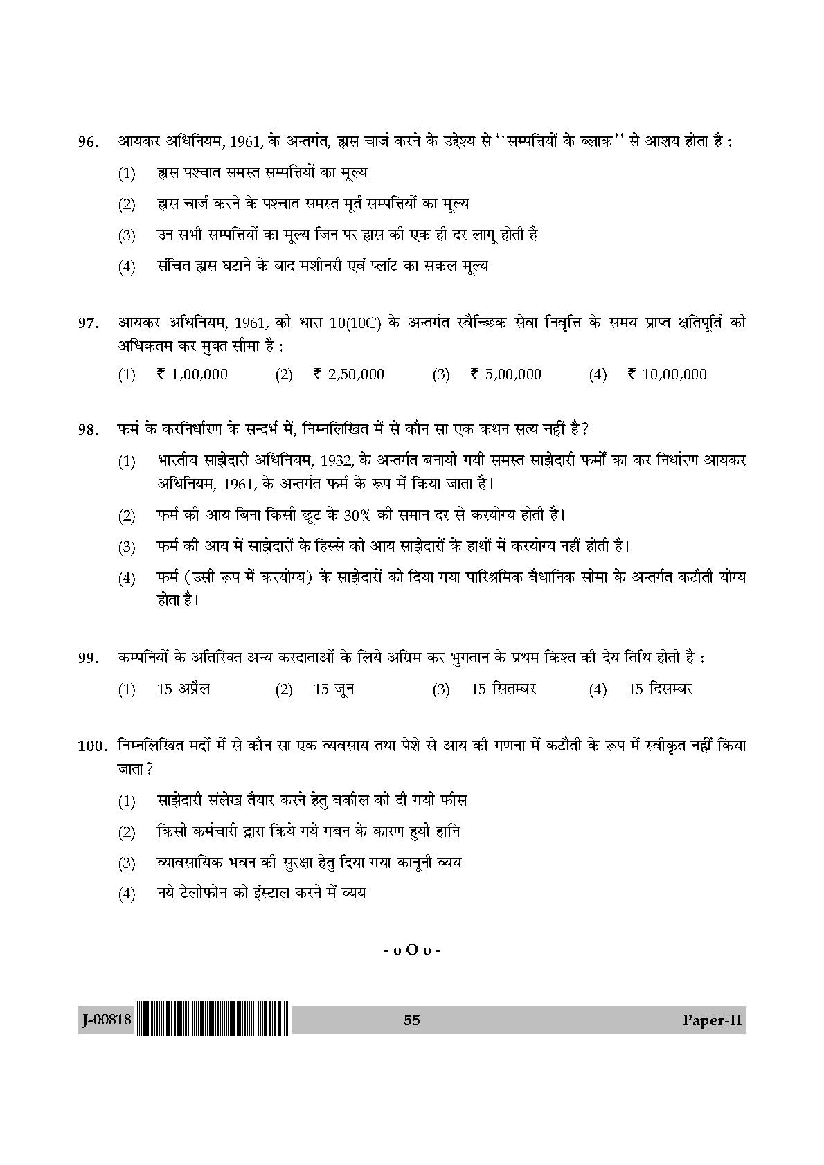 Commerce Question Paper II July 2018 in Hindi 27