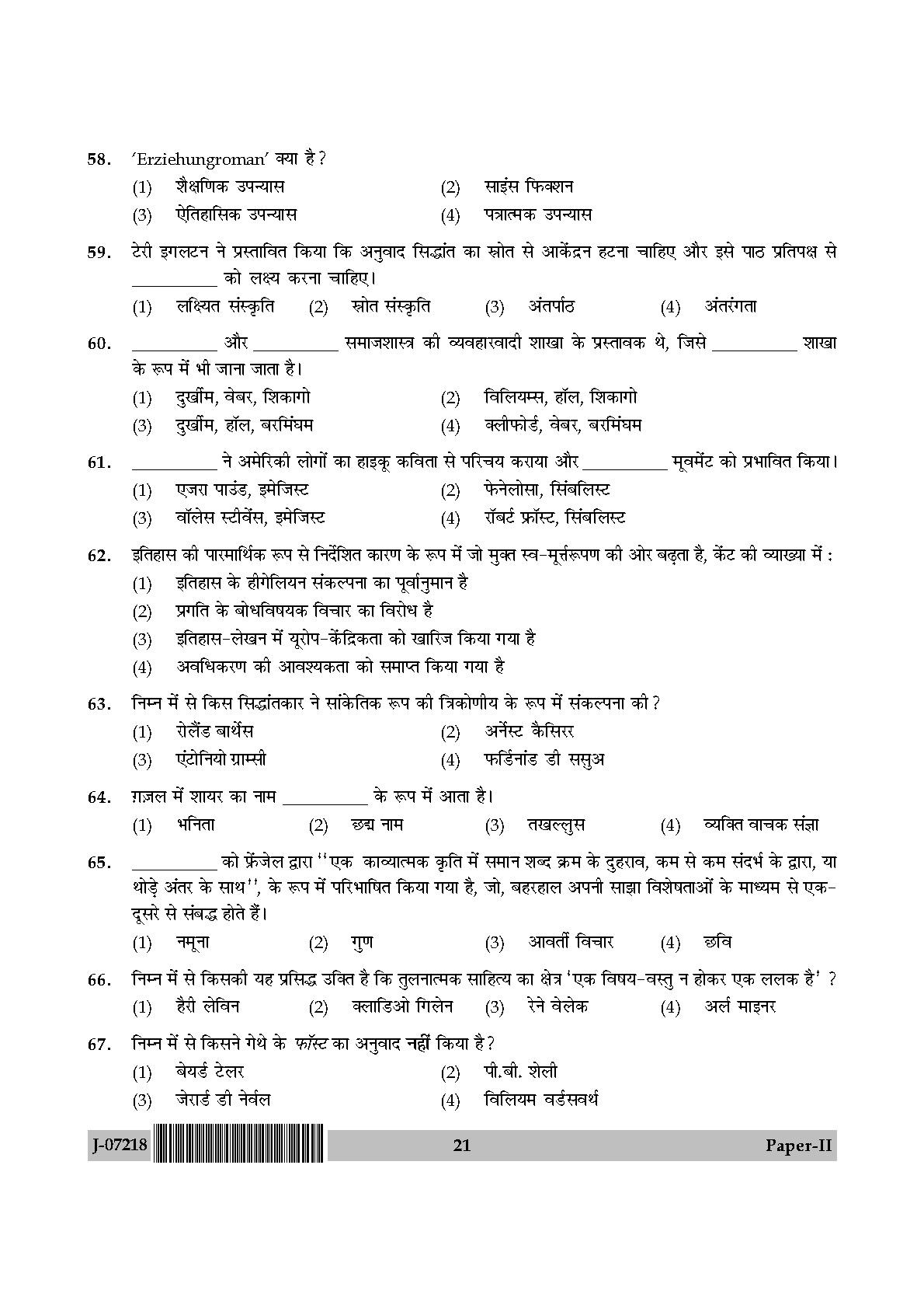 Comparative Literature Paper II July 2018 in Hindi 10