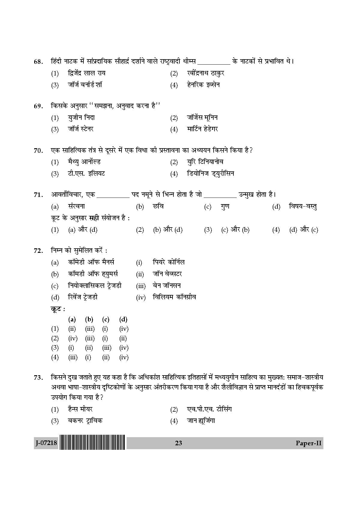 Comparative Literature Paper II July 2018 in Hindi 11