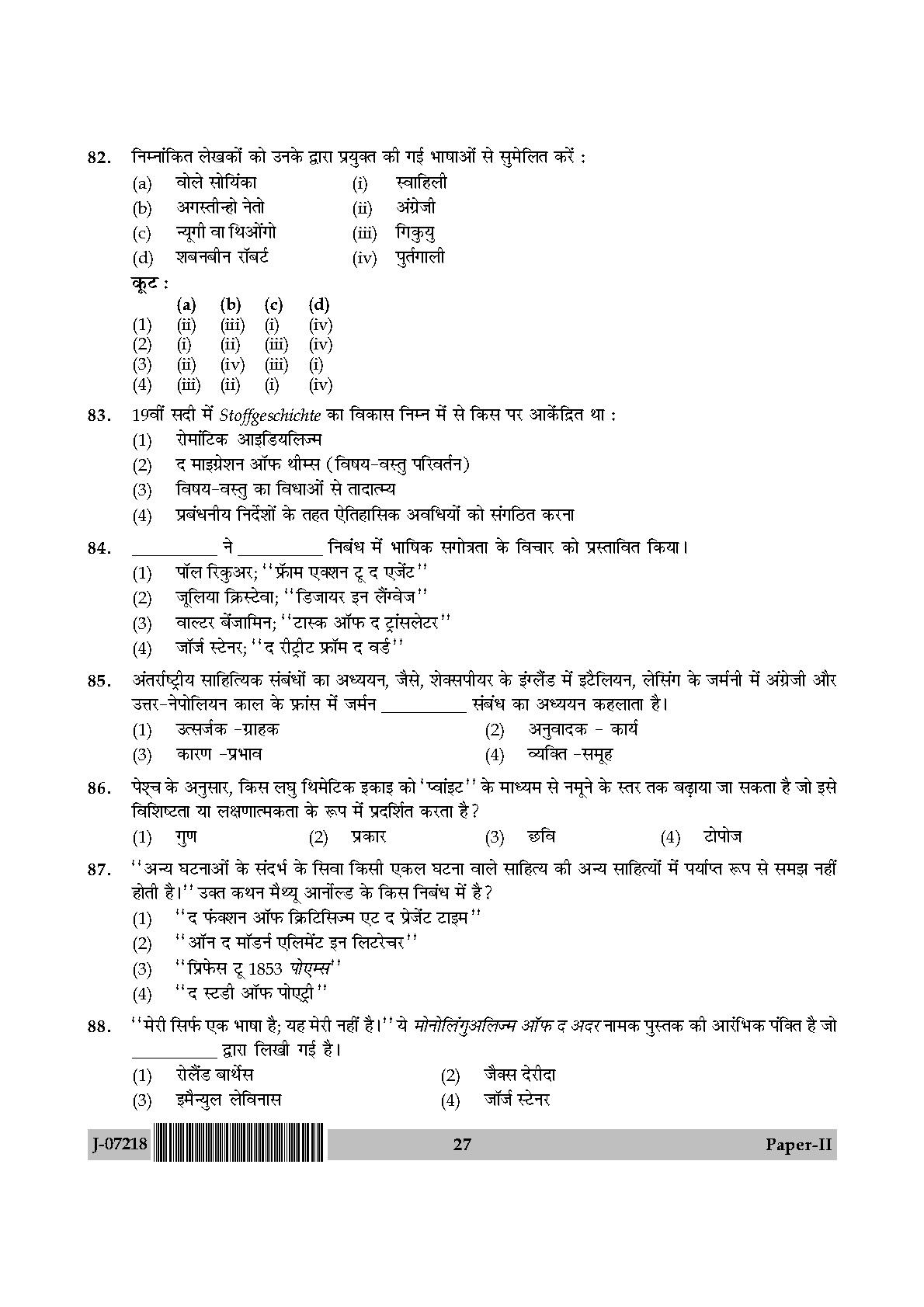 Comparative Literature Paper II July 2018 in Hindi 13