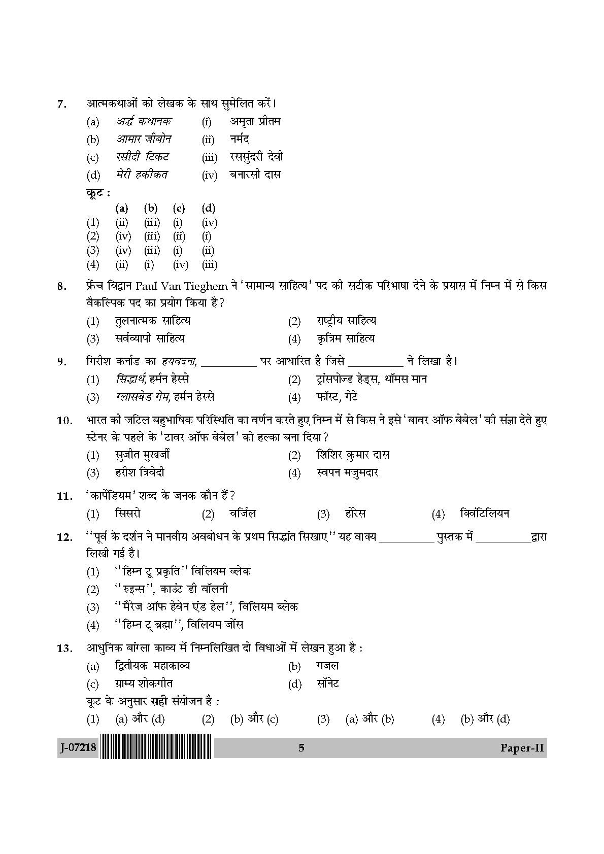 Comparative Literature Paper II July 2018 in Hindi 2