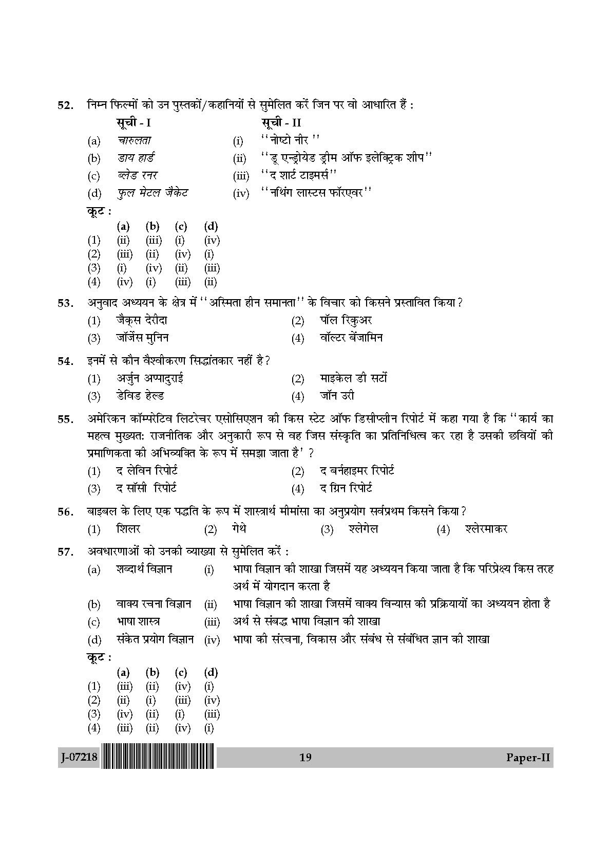 Comparative Literature Paper II July 2018 in Hindi 9