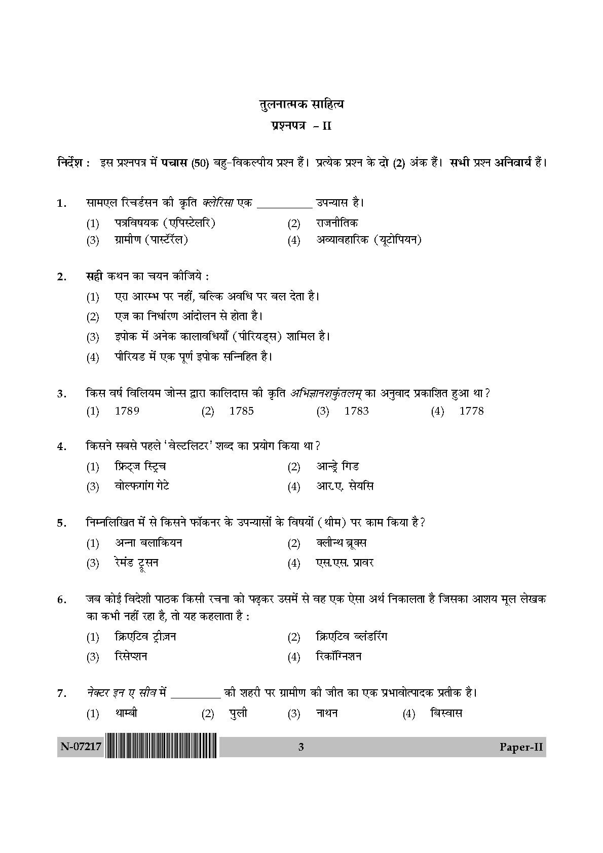 Comparative Literature Paper II November 2017 in Hindi 1