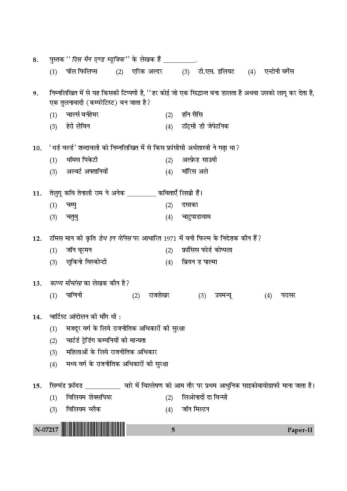 Comparative Literature Paper II November 2017 in Hindi 2