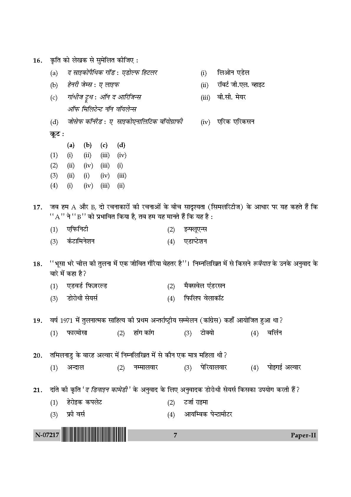 Comparative Literature Paper II November 2017 in Hindi 3