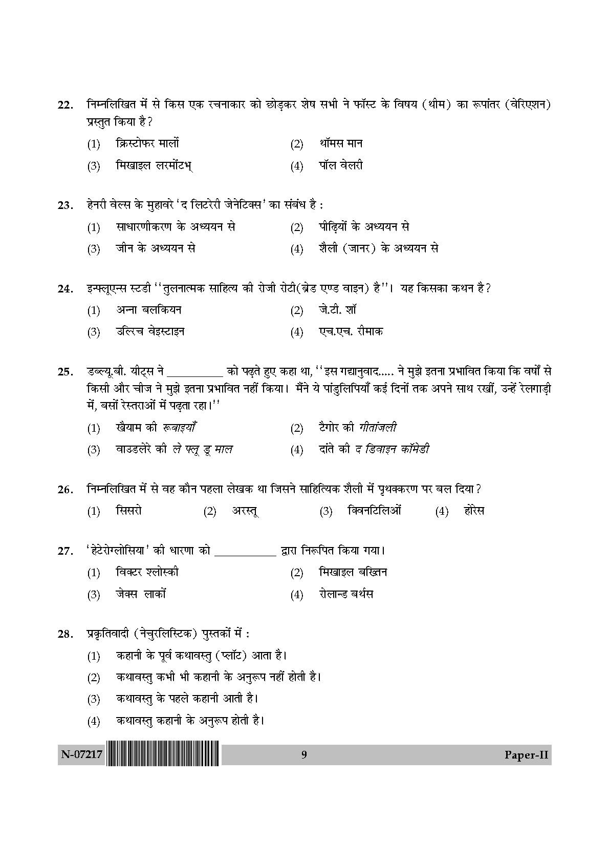 Comparative Literature Paper II November 2017 in Hindi 4