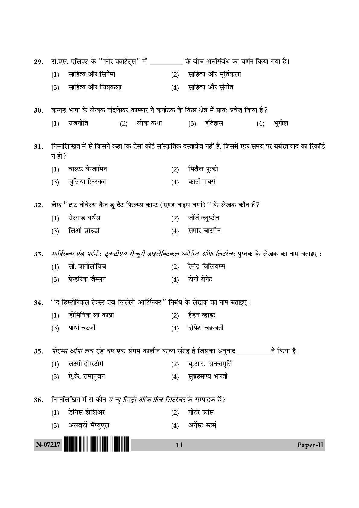 Comparative Literature Paper II November 2017 in Hindi 5