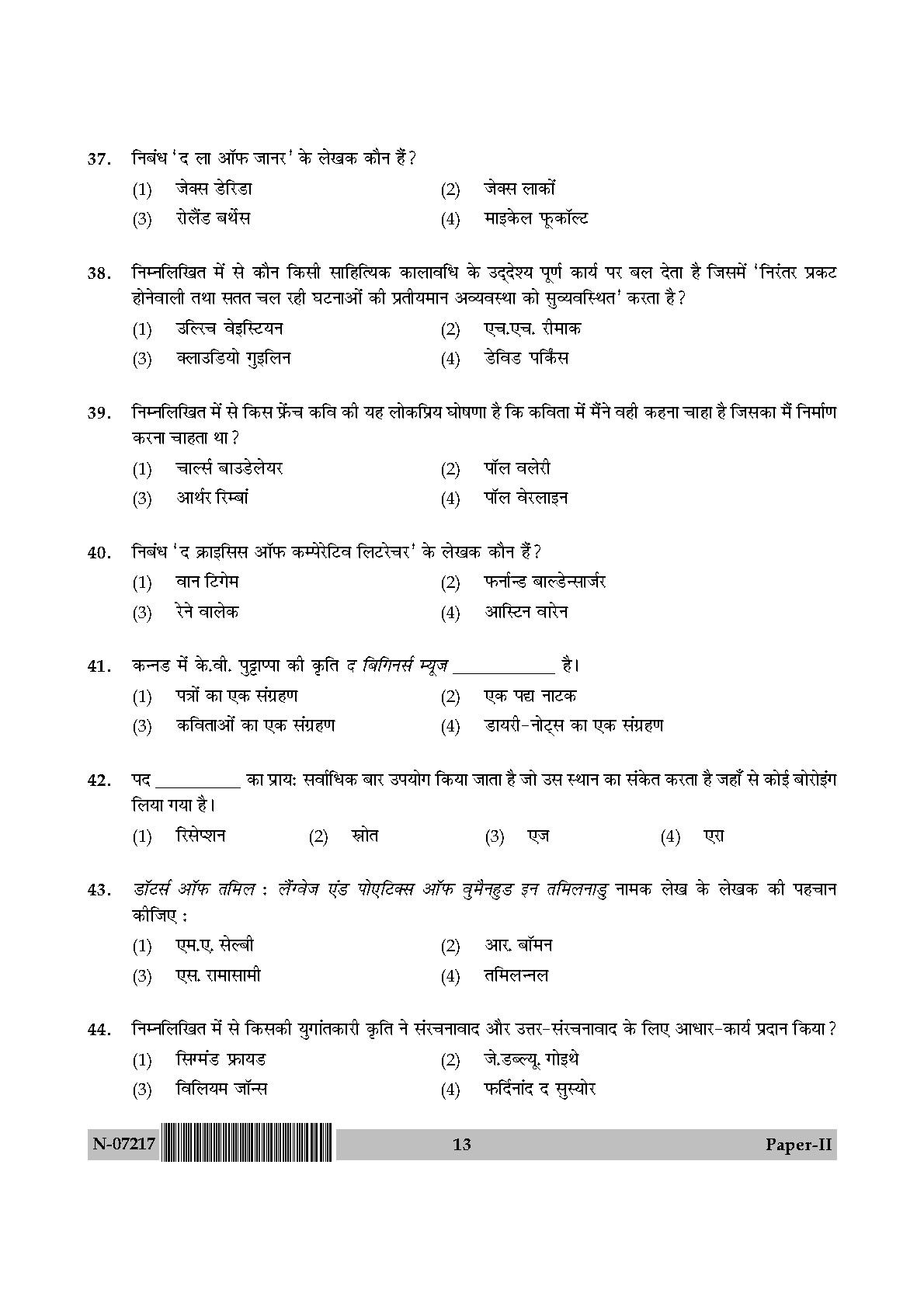 Comparative Literature Paper II November 2017 in Hindi 6