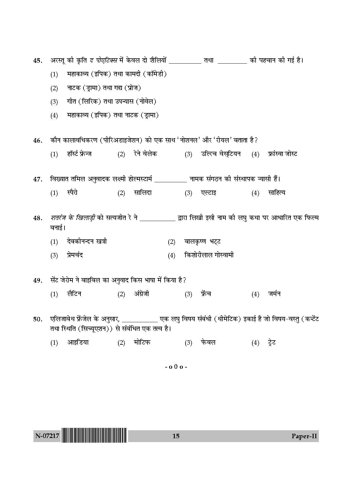 Comparative Literature Paper II November 2017 in Hindi 7