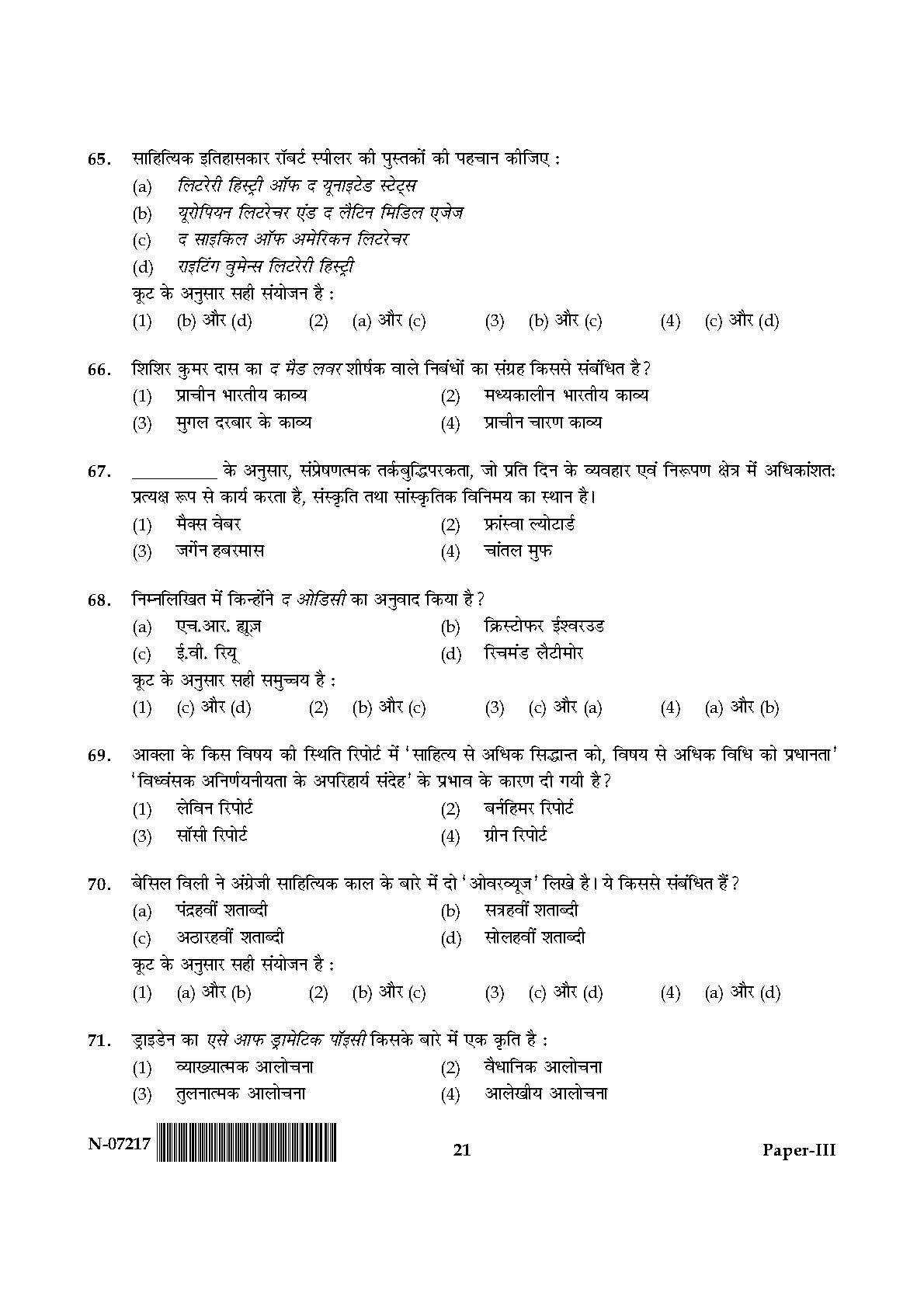 Comparative Literature Paper III November 2017 in Hindi 10