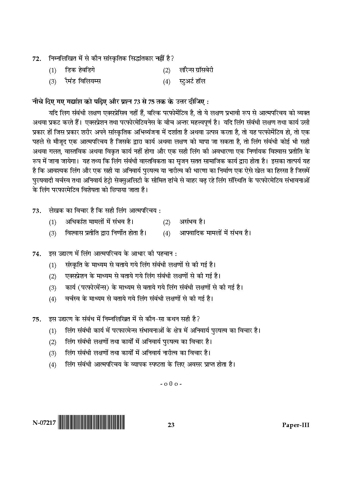 Comparative Literature Paper III November 2017 in Hindi 11