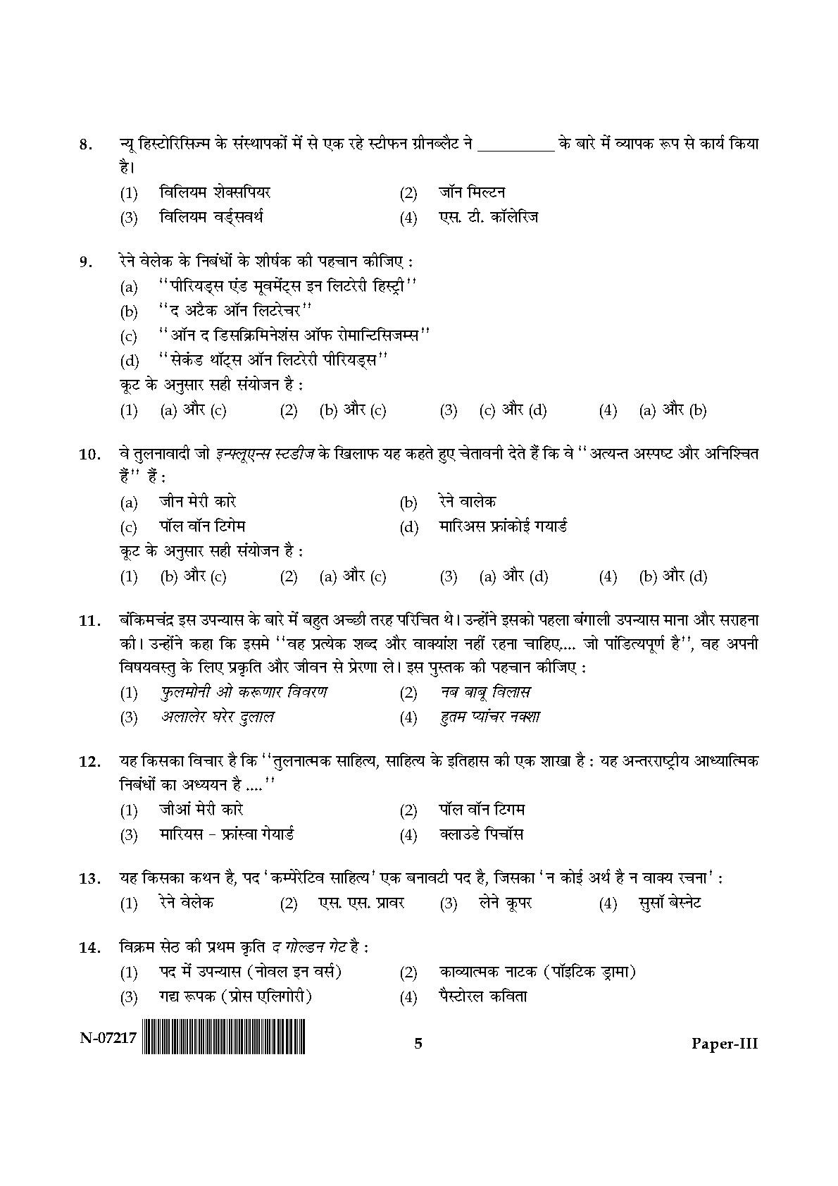 Comparative Literature Paper III November 2017 in Hindi 2