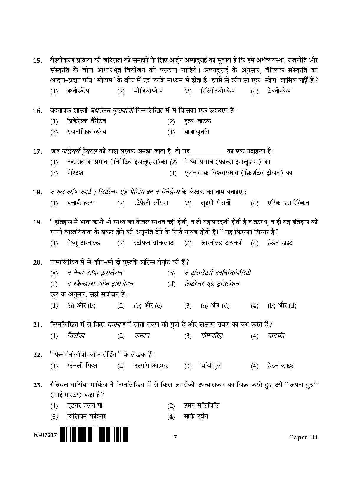 Comparative Literature Paper III November 2017 in Hindi 3