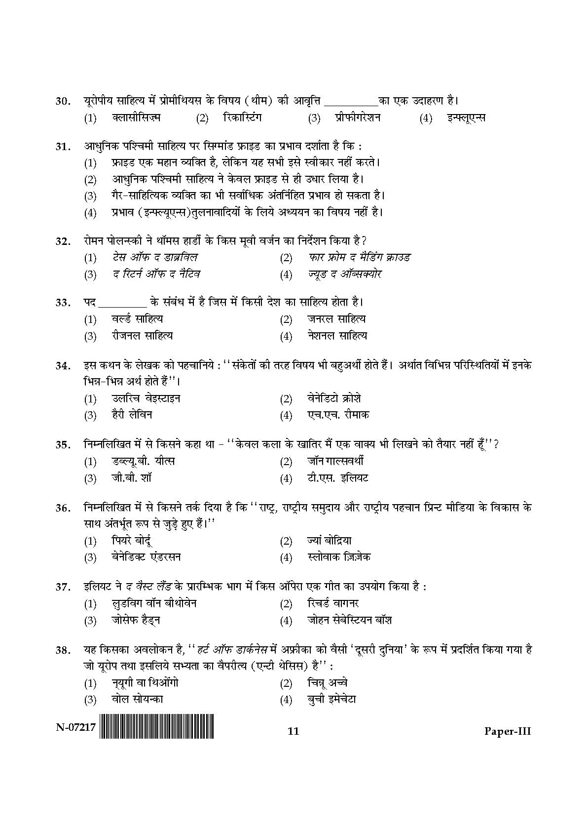 Comparative Literature Paper III November 2017 in Hindi 5