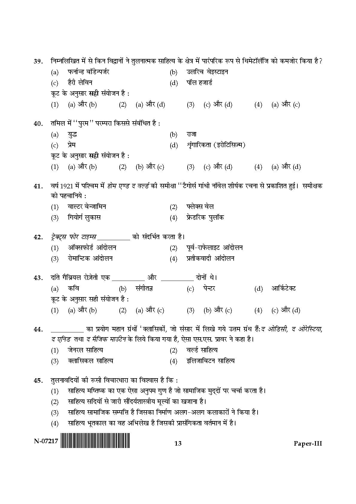 Comparative Literature Paper III November 2017 in Hindi 6