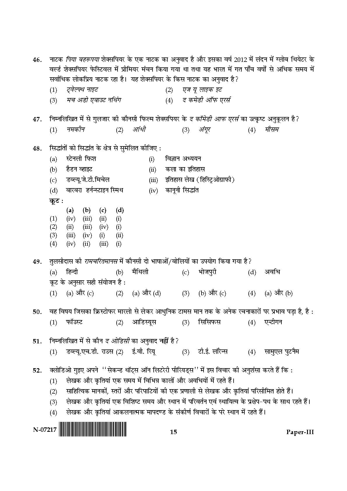 Comparative Literature Paper III November 2017 in Hindi 7