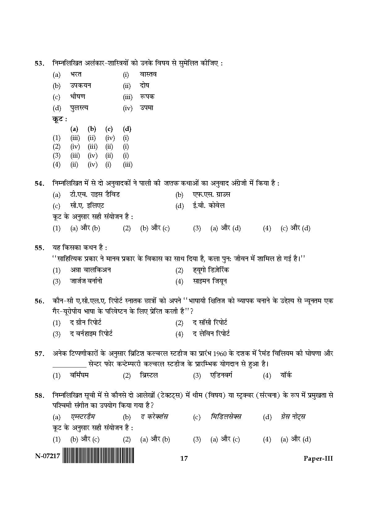 Comparative Literature Paper III November 2017 in Hindi 8