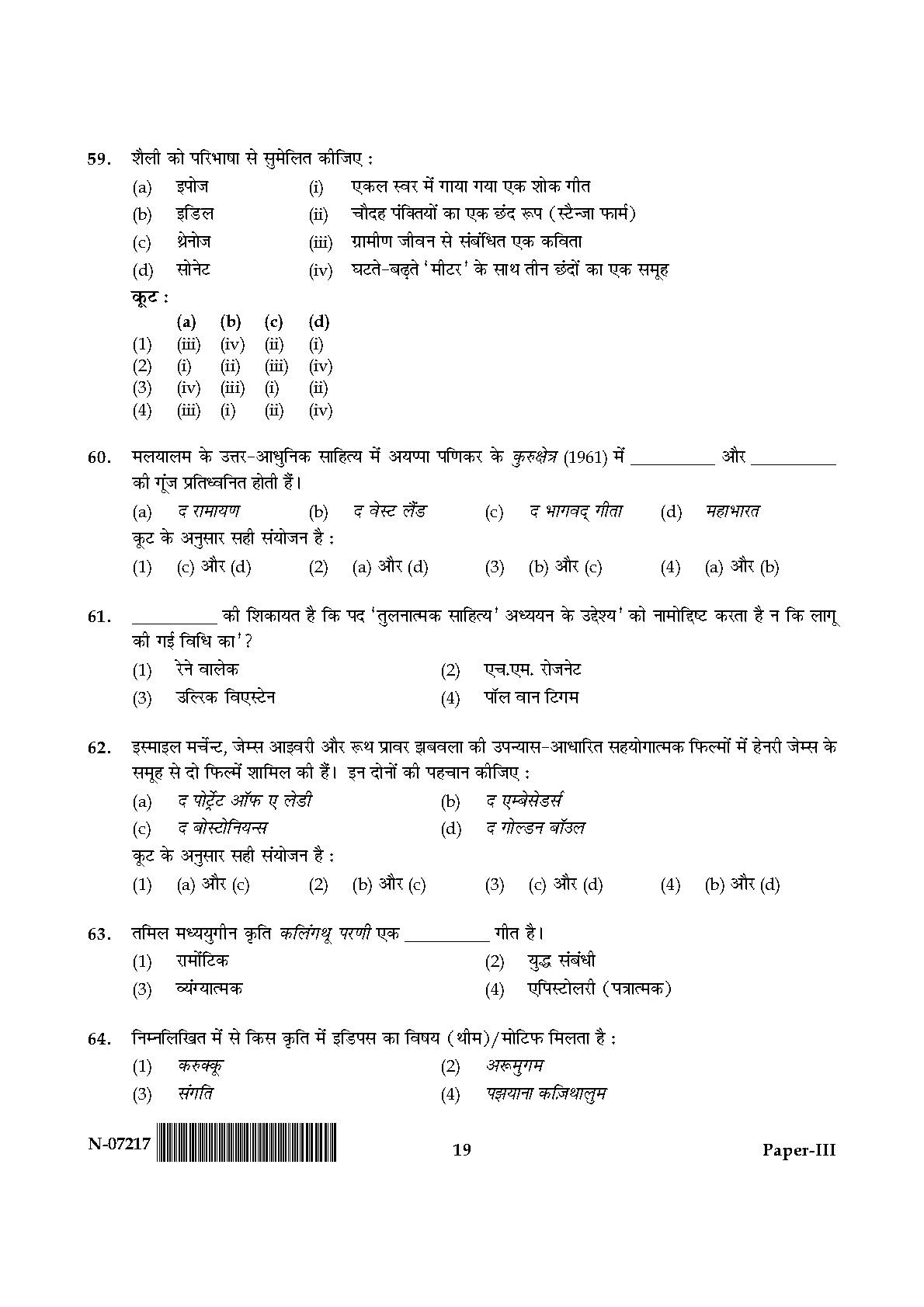 Comparative Literature Paper III November 2017 in Hindi 9