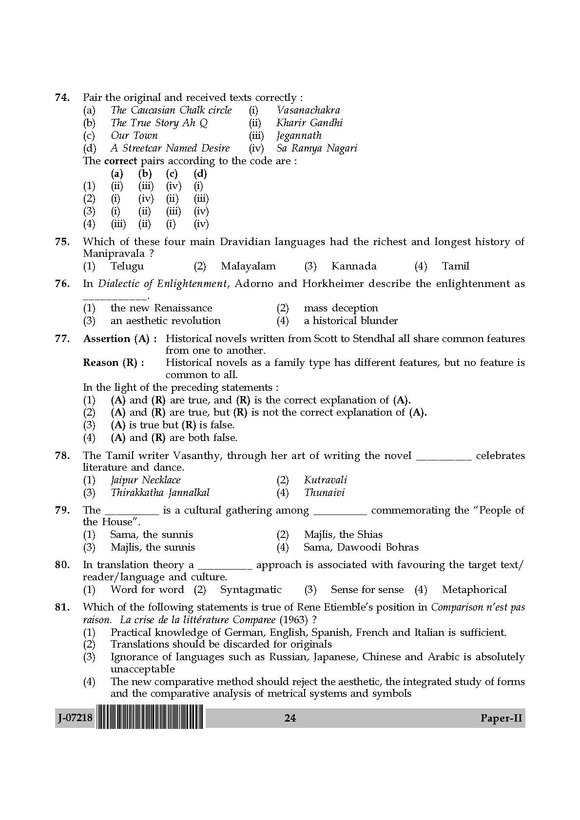 Comparative Literature Question Paper II July 2018 in English 13