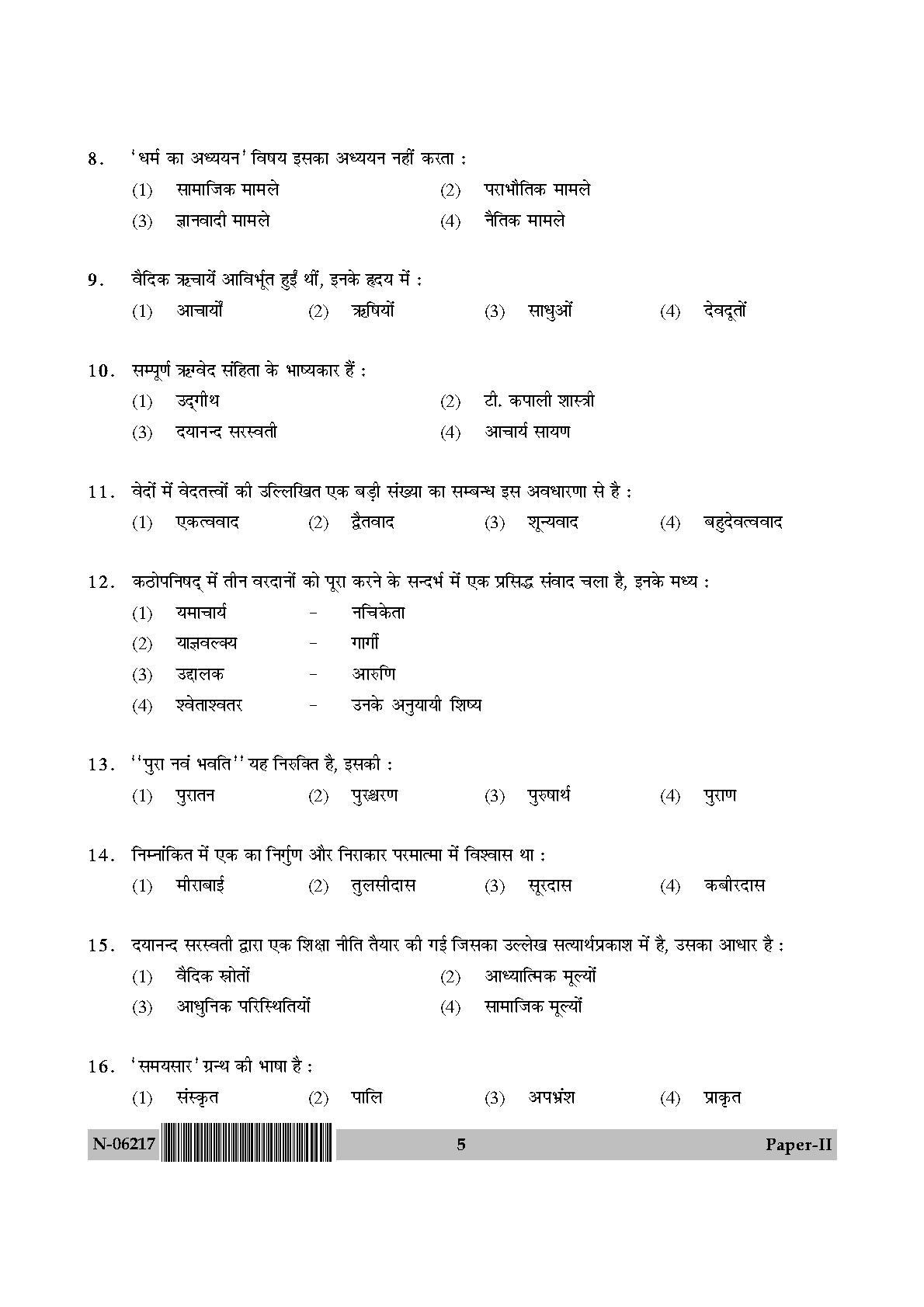 Comparative Study of Religions Paper II November 2017 in Hindi 2