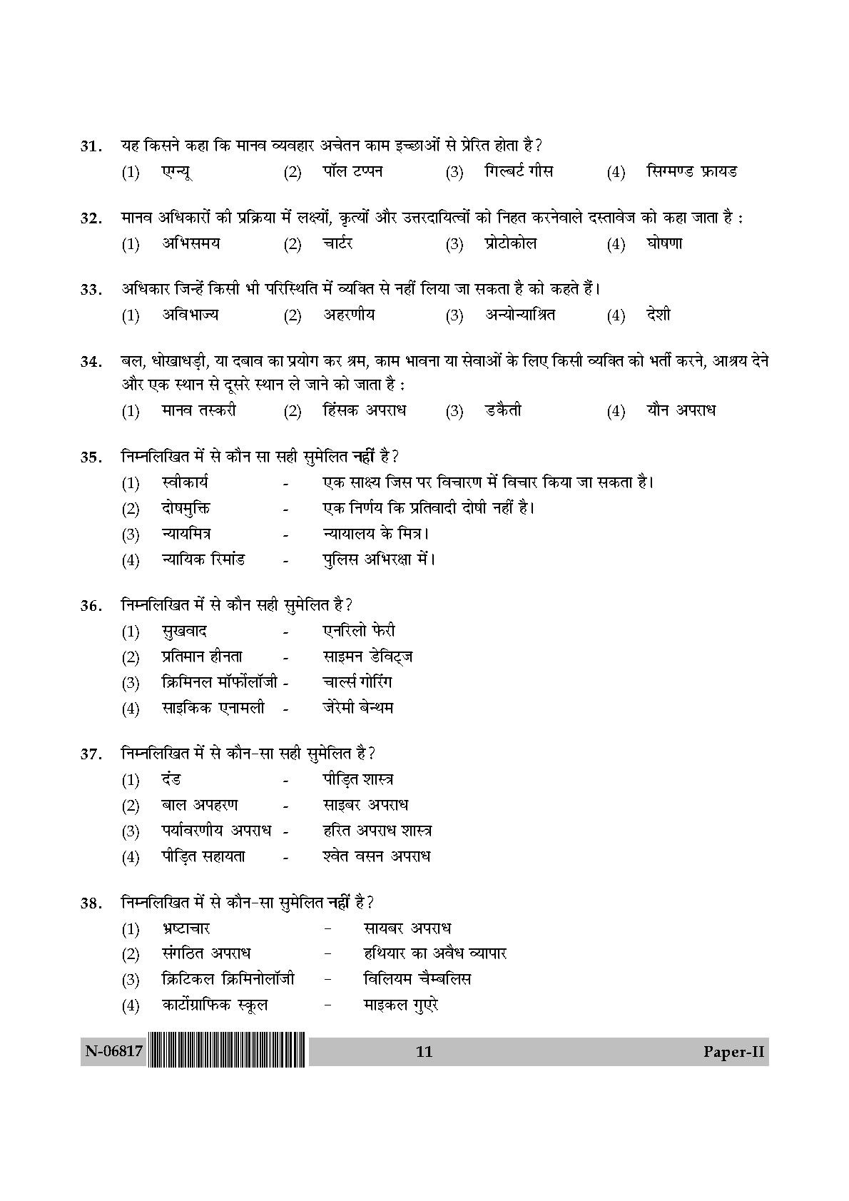 Criminology Paper II November 2017 in Hindi 5