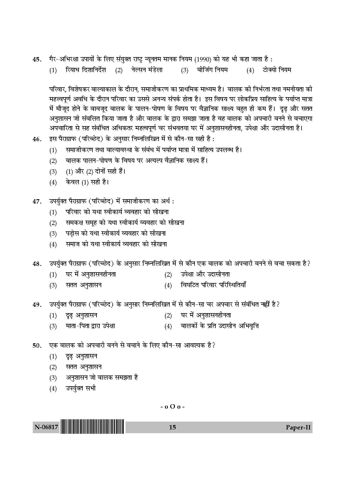 Criminology Paper II November 2017 in Hindi 7