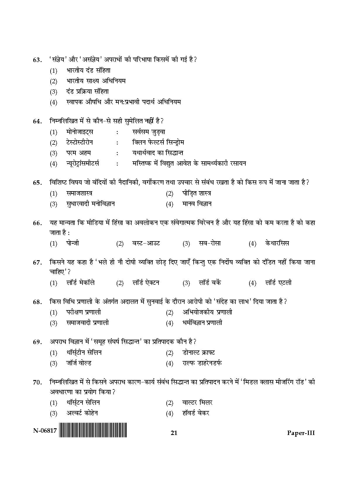 Criminology Paper III November 2017 in Hindi 10