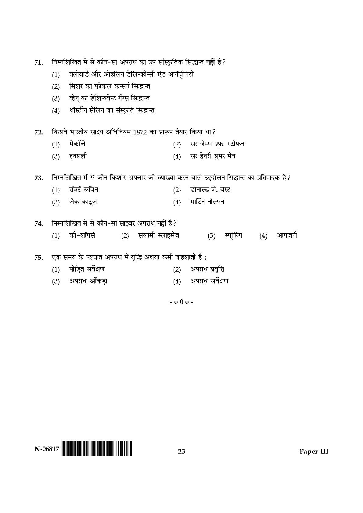 Criminology Paper III November 2017 in Hindi 11