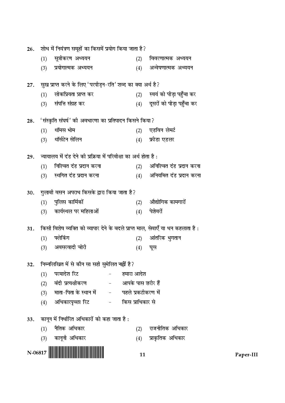 Criminology Paper III November 2017 in Hindi 5