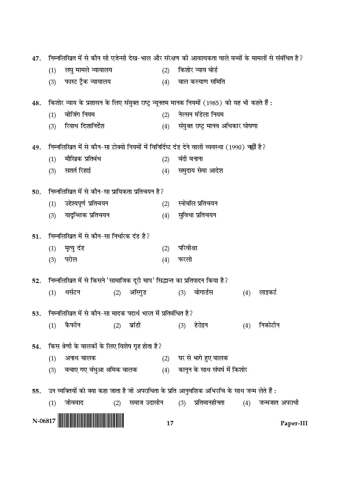 Criminology Paper III November 2017 in Hindi 8