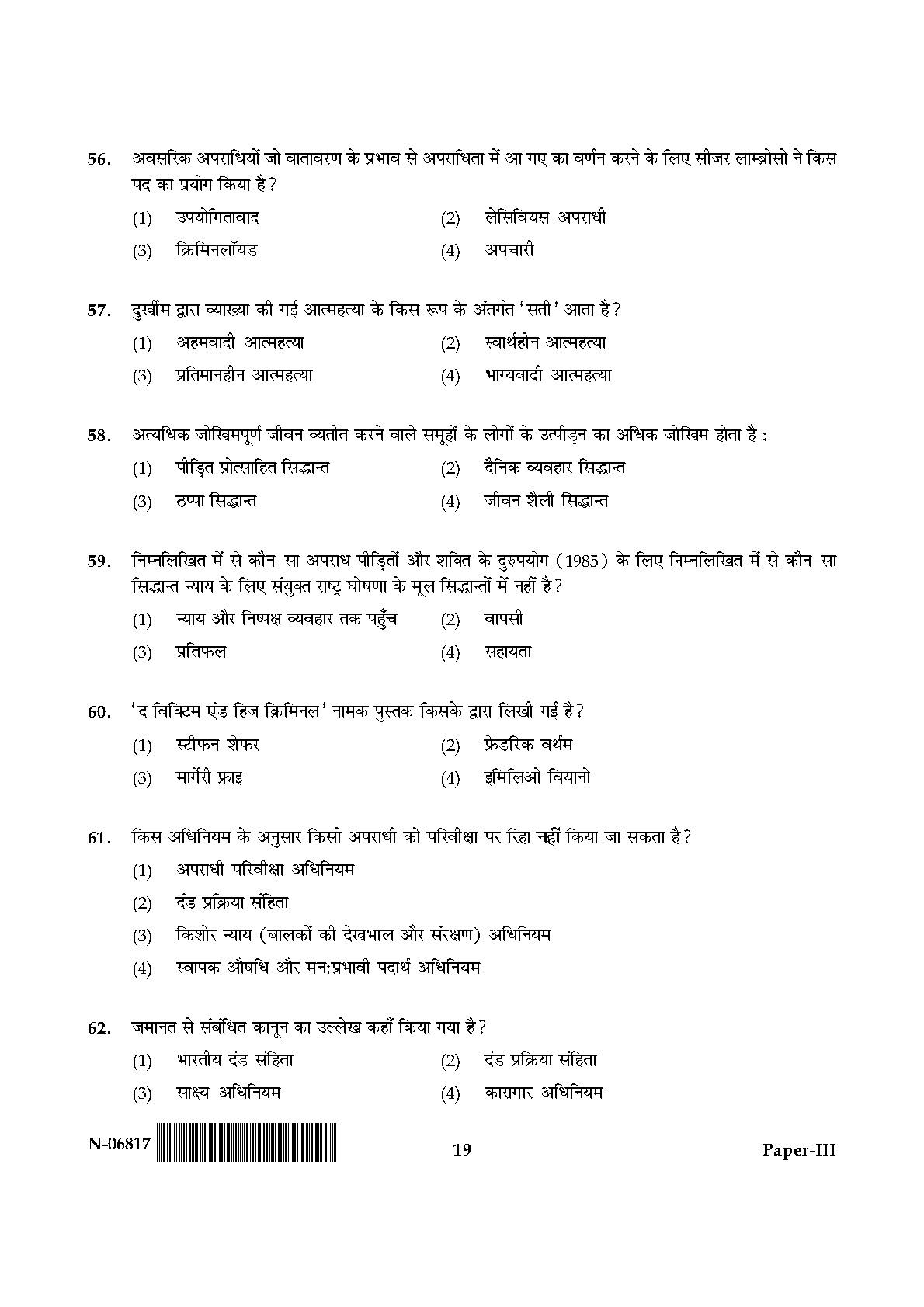 Criminology Paper III November 2017 in Hindi 9