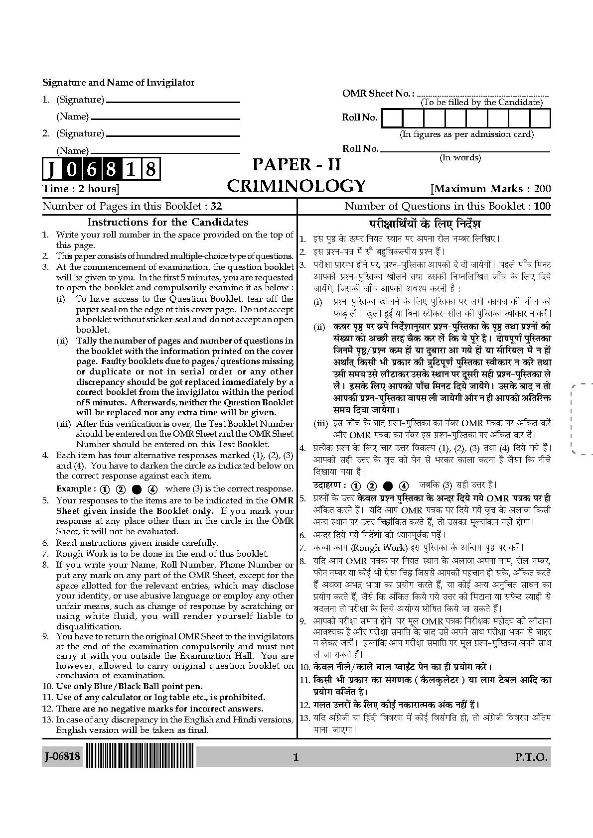 Criminology Question Paper II July 2018 in English 1