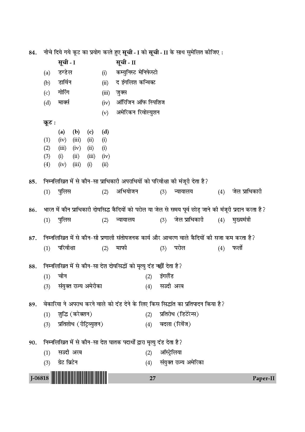 Criminology Question Paper II July 2018 in Hindi 13