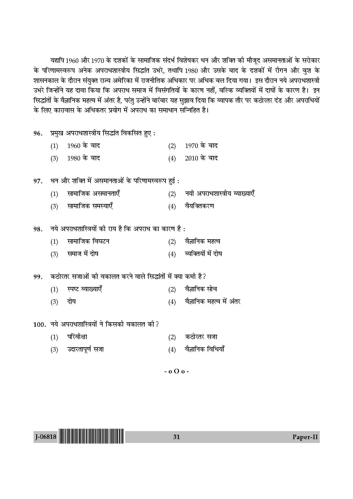 Criminology Question Paper II July 2018 in Hindi 15