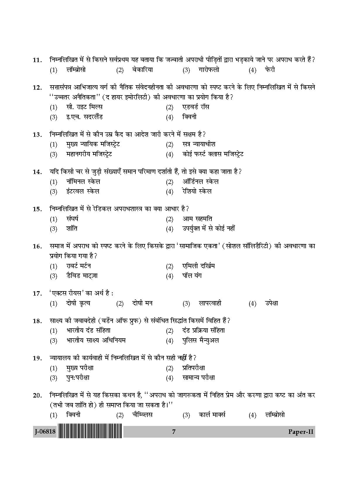 Criminology Question Paper II July 2018 in Hindi 3