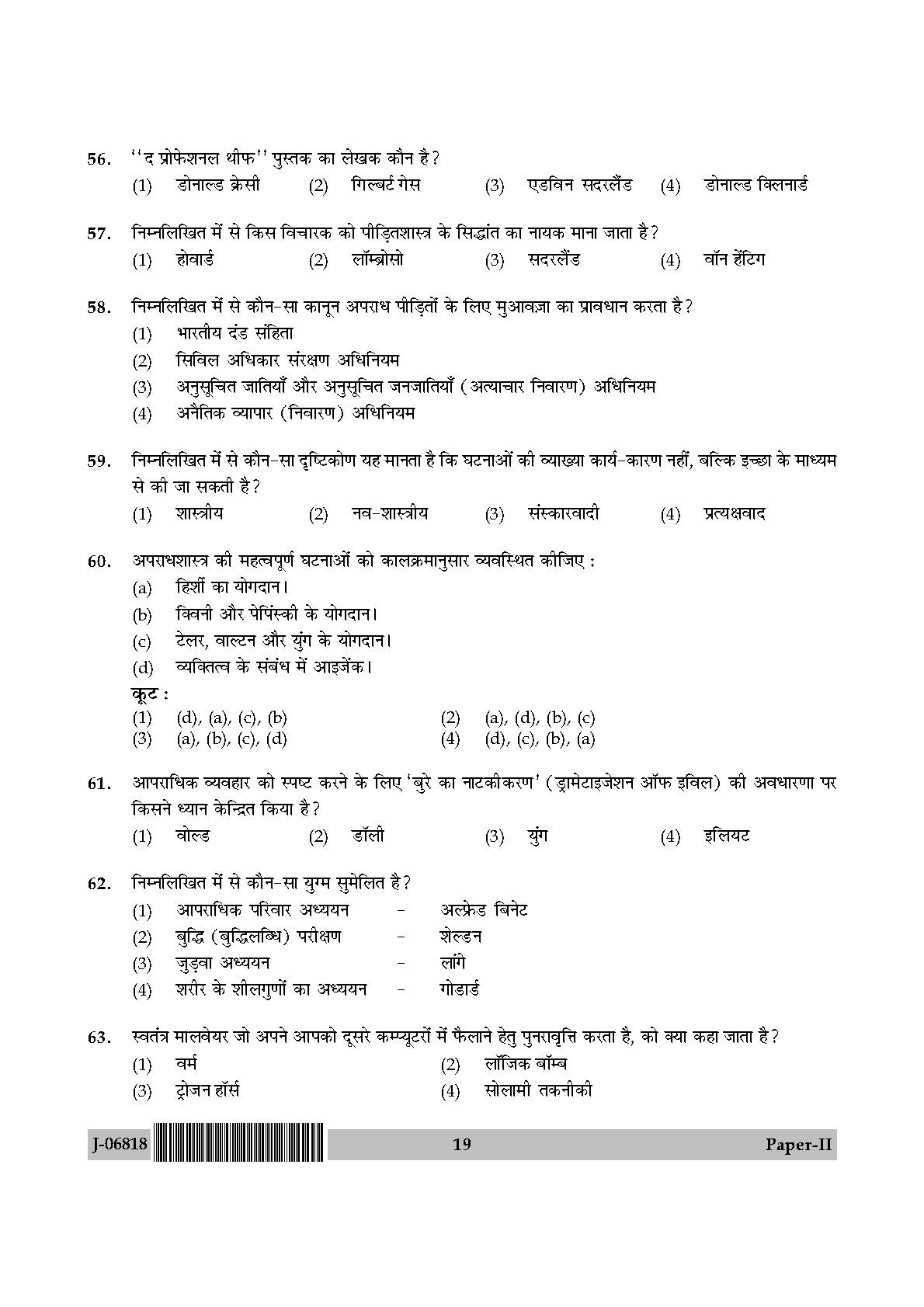 Criminology Question Paper II July 2018 in Hindi 9