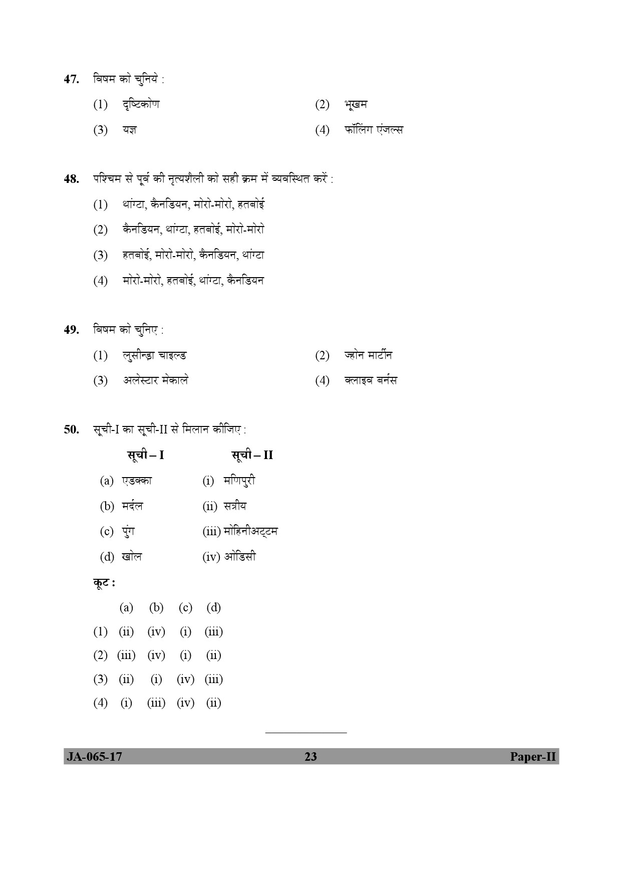 Dance Paper II January 2017 in Hindi 11