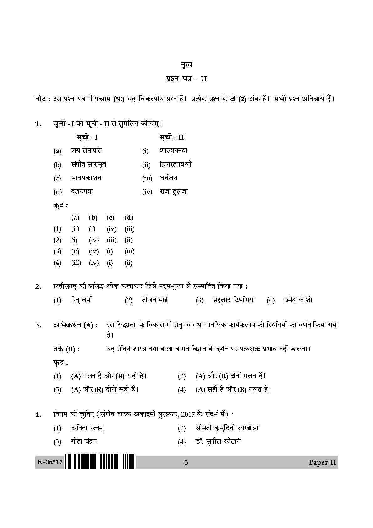 Dance Paper II November 2017 in Hindi 1