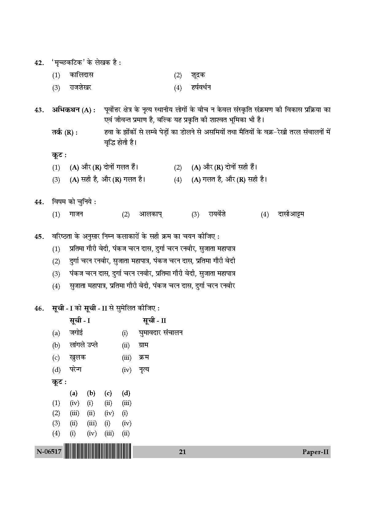 Dance Paper II November 2017 in Hindi 10