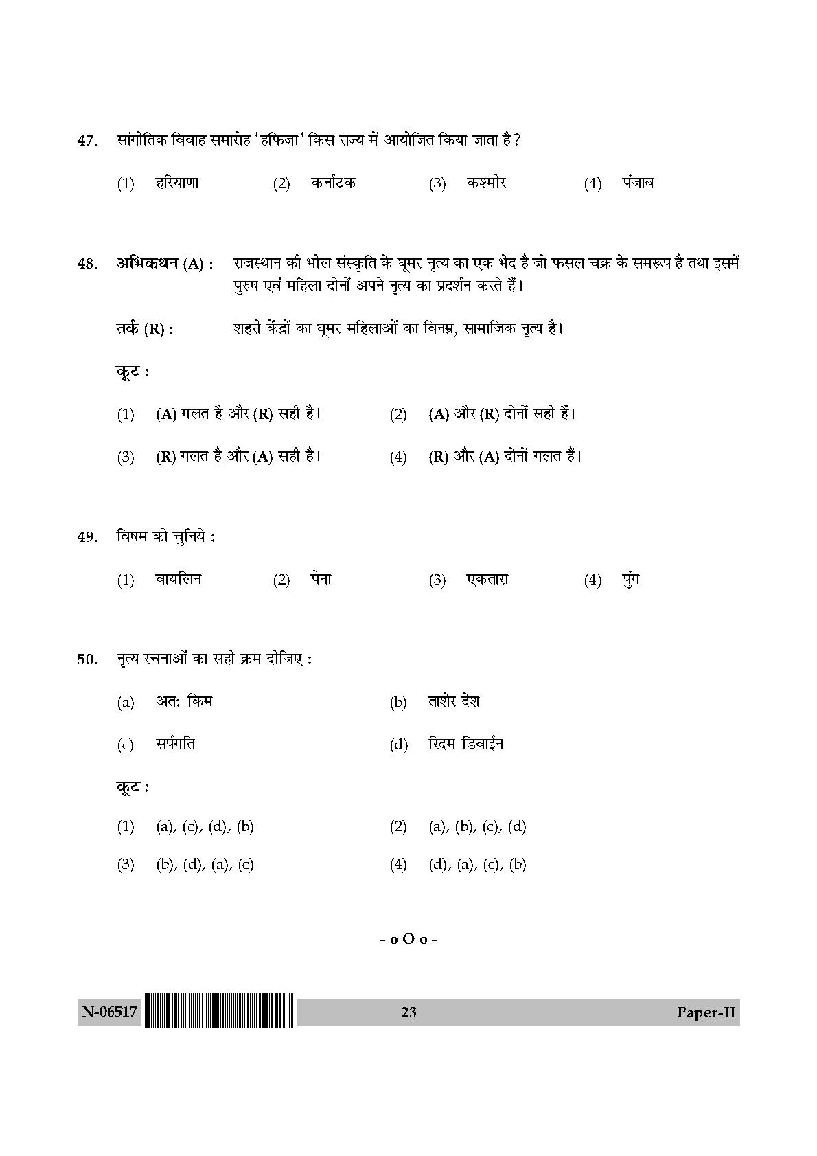 Dance Paper II November 2017 in Hindi 11