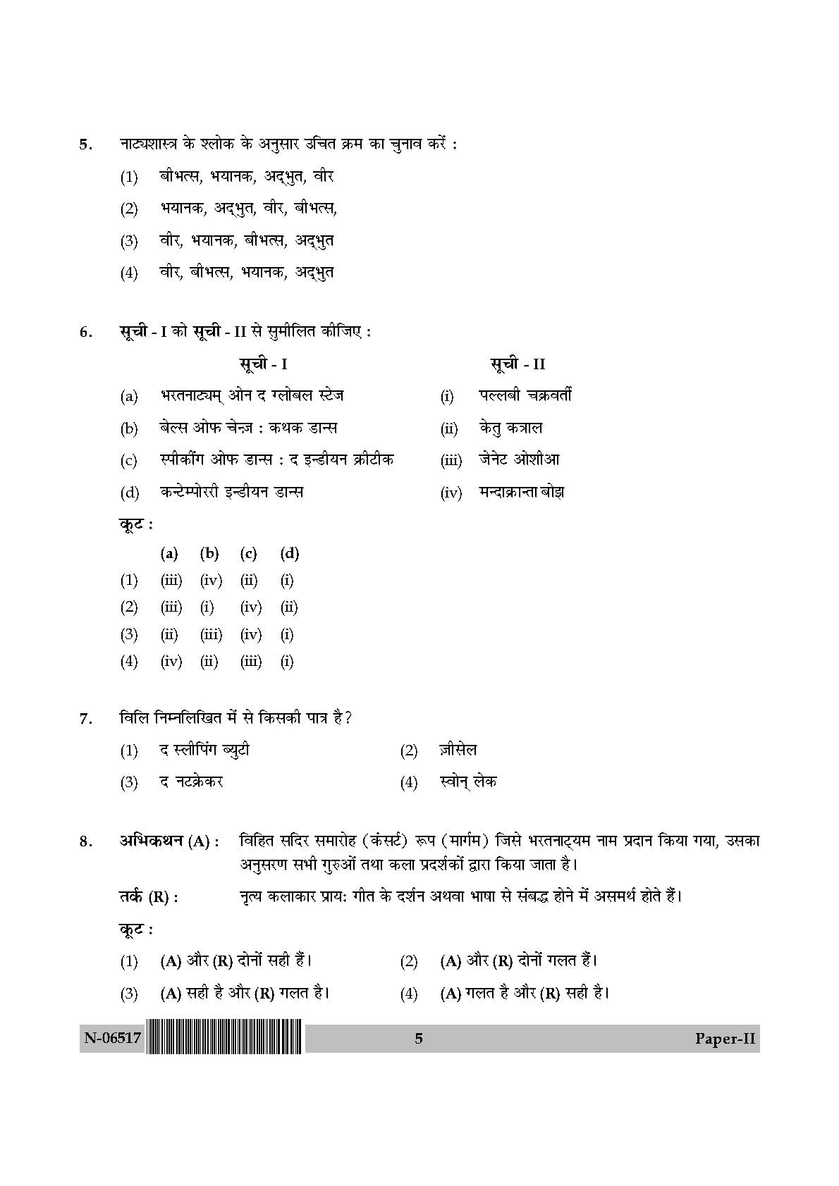 Dance Paper II November 2017 in Hindi 2