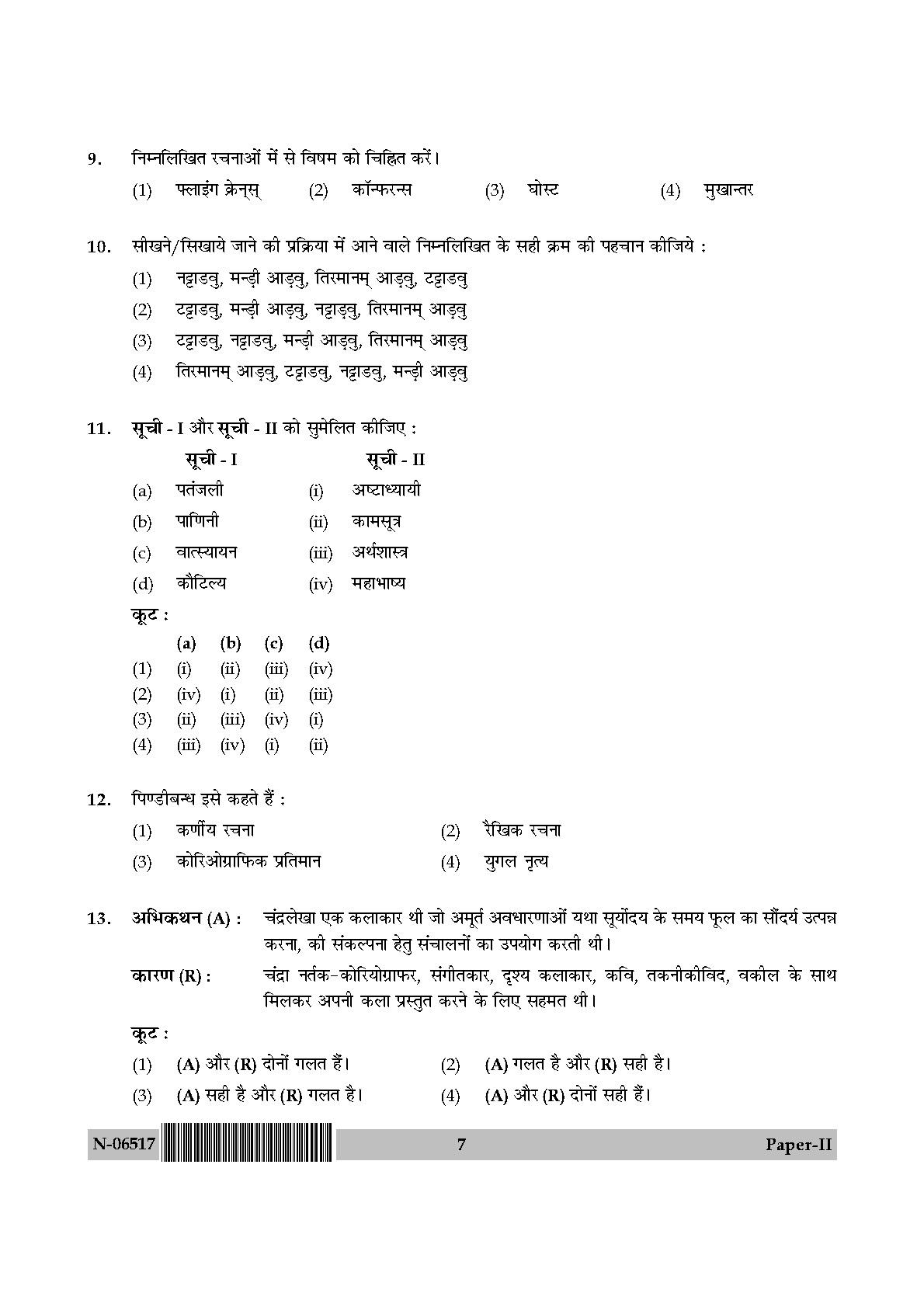 Dance Paper II November 2017 in Hindi 3